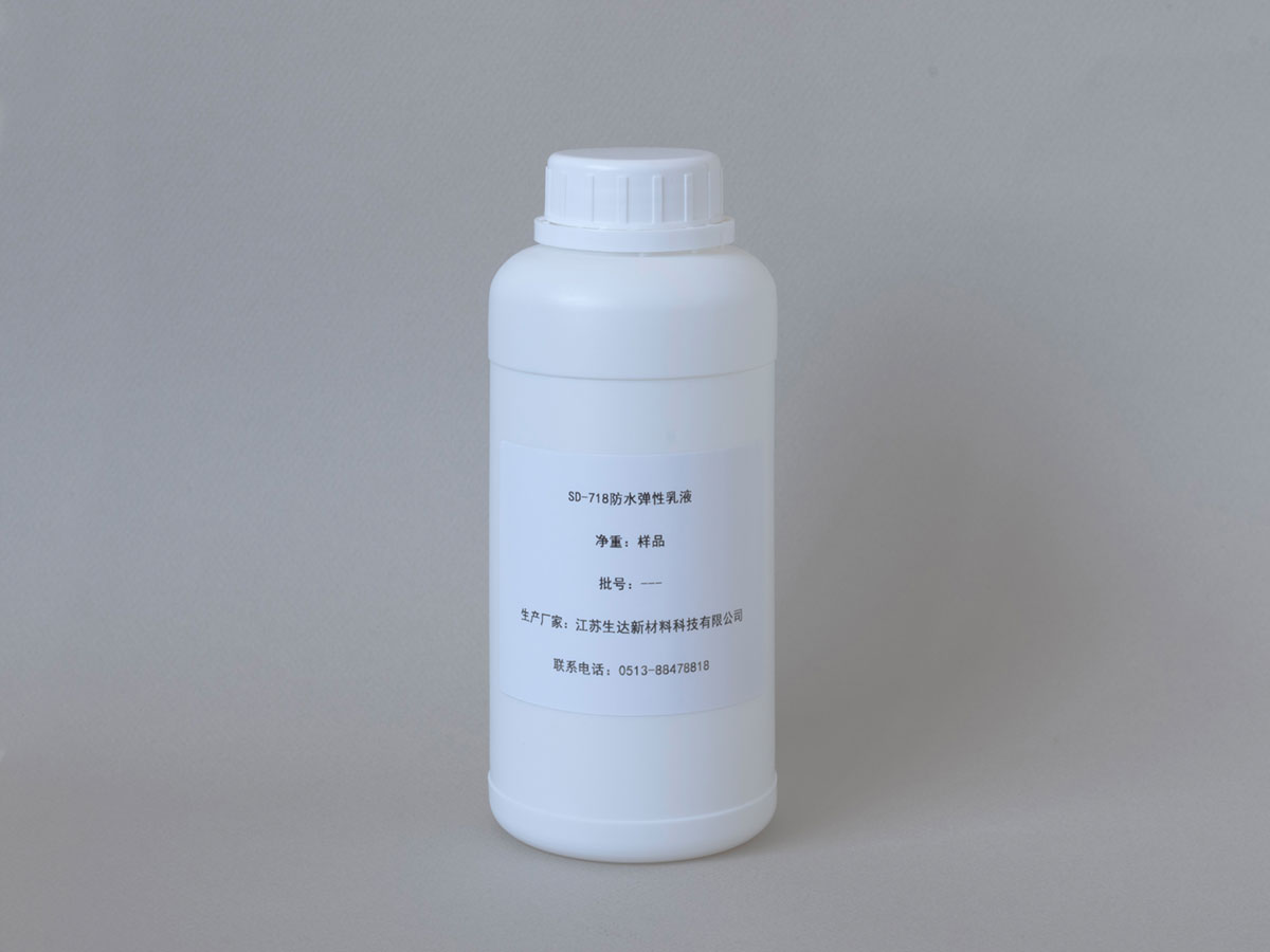 防水弹性乳液的性能及应用